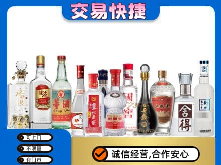 博尔塔拉州博乐市回收名酒